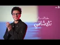 2:48Houda Bondok - Kont Fakrak (Official حوده بندق - انا كنت فاكرك ف... (yrics
