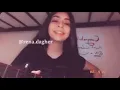انت زعلان مني - بصوت بنت جميل🖤.