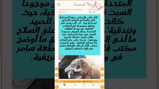 جريمة قتل القاتل فيها هو الكلب معلومة غريبه Reels Viral Video Shorts معلومات مفيدة Yearofyou 