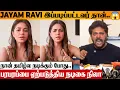 Actress Nila Reveals Shocking Truth About Ravi Mohan Aarti Divorce Keneeshaa Meera Chopra