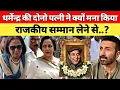 Lagu हेमा मालिनी और देओल परिवार ने ( सफाई दी ) 😥 dharmendra death funeral / Hema Malini \u0026 Sunny Deol 