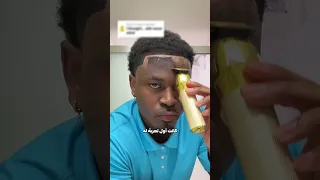 حلاق محترف لنفسه  حلاق محترف لنفسه