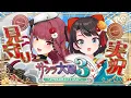 【有識者マリンが見守る】大空スバル、はじめての「サクラ大戦3 〜巴里は燃えているか〜」【ホロライブ/宝鐘マリン】※ネタバレあり