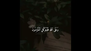 ق ل ل ن ي ص يب ن آ إ ل ا م ا ك ت ب ٱلل ه ل ن ا ه و م و ل ى ن ا سعود الشريم 