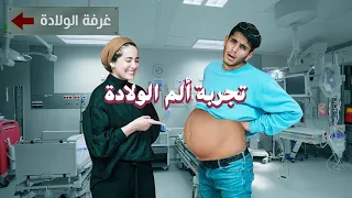 أنا حامل عمر يجرب 