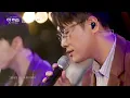 [Special Clip] Jeon Sang Keun(전상근) - Amazing You(그대라는 사치) (Live ver.)