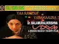 Lagu Yaramitha Vanamalina - Gaanam Movie Video Song HD