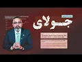 بسته خبری ماه؛ وضعیت ساختوساز مسکن در کانادا