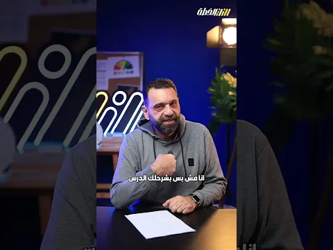 محظورات على طالب اولى بكالوريا 🙅♂️🚫