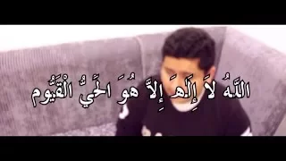 آية الكرسي بصوتي 