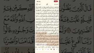 حفظ و تكرار سورة البقرة صفحة 41 10 مرات الشيخ ماهر المعيقلي 