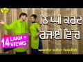 Download Lagu Amarjeet Nagina l kiranjoti l Nighi Karde Rajai Vich l Latest Punjabi Songs @Anand Music Official