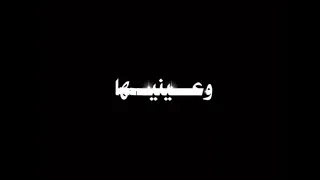 علي سلطان عسل بشهدو  اللي حاطط عيني عليها شاشة سوداء بدون حقوق دندنها
