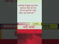 Breaking news Vishwanath