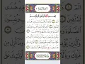 Lagu Surah Al baqarah 1 /5 ayat
