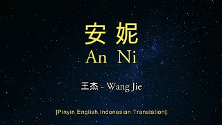 an ni wang jie pinyin english indonesian translation 