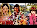 Download Lagu DULHAN AIK RAAT KI (1975) - BADAR MUNIR, MUSARRAT SHAHEEN, NEEMI - OFFICIAL PAKISTANI MOVIE