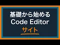 Getting Started with Coda iOS Sites Japanese Subtitled