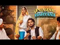 Lagu PUNJAB VS HARYANA (4K VIDEO)| SIMAR DORRAHA | RUCHIKA JANGID |KIRAN BRAR | LATEST PUNJABI SONGS 2026