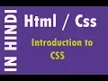 HTML and Css tutorial Introduction to CSS Cascading style sheet Part - 6