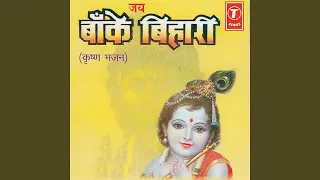 kinare meri naiya laga de o kanhaiya