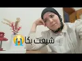Download Lagu شبعت بكاء بسبب 😭الوحم /خرجت راجلي فنص الليل 😡بقيت بالجوع هادي هي ضريبة الغربة