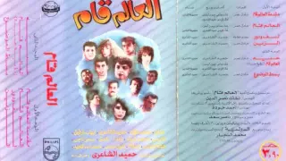                               حميد الشاعري   لف ودور دندنها