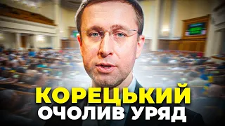 Верховная Рада сформировала новое правительство: новый премьер: эфир День.LIVE - 285x160