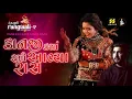 Kanji Kya Rami - કાનજી ક્યાં રમી Aishwarya M., Jigardan Gadhavi, (Rangtaali - 2) Nonstop Garba 2019