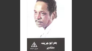اليوم يمر دندنها