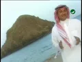 AbdulMajeed Abdullah Rouhi Tihabak عبد المجيد عبد الله - روحي تحبك - Abdul Majeed Abdullah