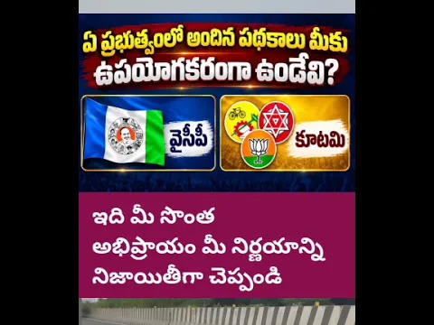 విజన్ తో ఆలోచించండి