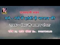 पत्ते पत्ते में झांकी है भगवान की !! गायक - शंकर जी थांवला !! राजस्थानी भजन \