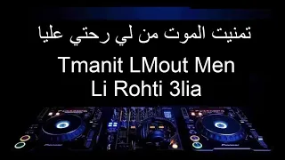 Cheb Mehdi Tmanit Lmout Min Rohti 3lia 2020 