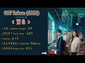 Download Lagu OST Reborn /焕羽 (2025)