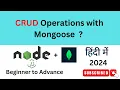 CRUD Operations with Mongoose