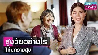  โรคใดที่พบบ่อยในผู้สูงอายุและเกี่ยวข้องกับการเสื่อมของหลอดเลือดหัวใจหรือสมอง 