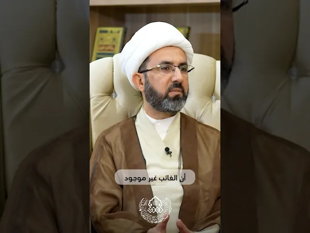 ⁣كيف ينتفع الناس بالحجة الغائب المستور؟ - الشيخ حسين عبد الرضا الأسدي