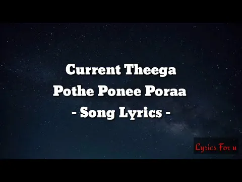 Download MP3 pothe ponee poraa song lyrics current theega