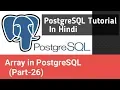 PostgreSQL Tutorial In Hindi Array In PostgreSQL Part-26