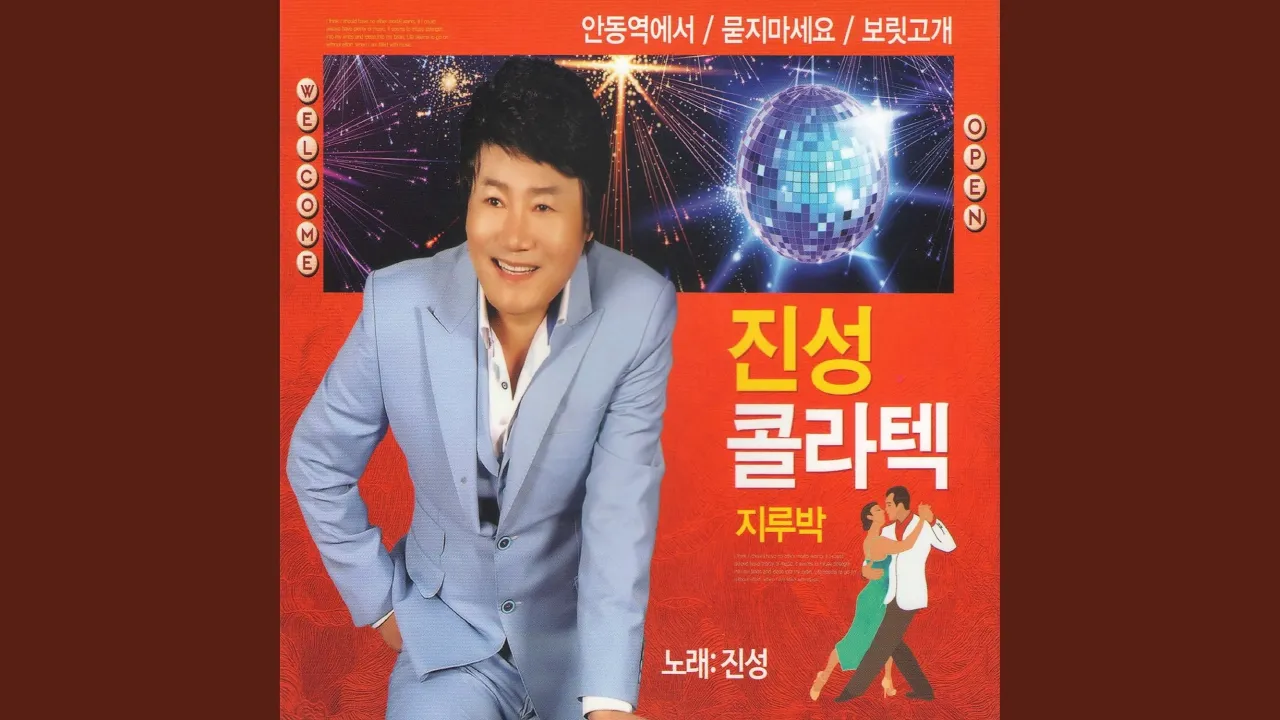 강원도 아리랑 강원도 아리랑