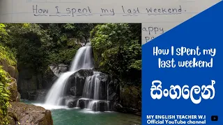 Download MY ENGLISH TEACHER W.I - Episode 341|How I spent my last weekend. MP3