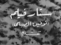 Download Lagu star Film (1964,Egypt)