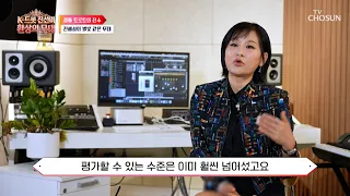 어나더 레벨 그 자체‼️ 깔끔한 표현력으로🤩 무한한 가능성을 보여준 해성🦾 TV CHOSUN 260907 방송 | [K트롯 진선미 환상의 무대 – 5회] | TV조선