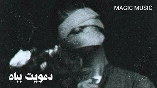 نطق اروع اغنية فرنسية  أين أنت يا أبي                                    دندنها