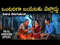 Lagu DON’T GO ALONE Real Horror Story in Telugu | Real Ghost Experience | Telugu Horror Stories | Psbadi