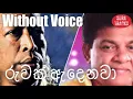 Download Lagu Ruwak Adenawa Karaoke Without Voice Gunadasa Kapuge With Karunarathna Divulgane