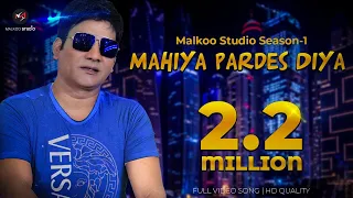 Download Mahiya Pardes Diya | Malkoo | Latest Punjabi Song 2018 MP3