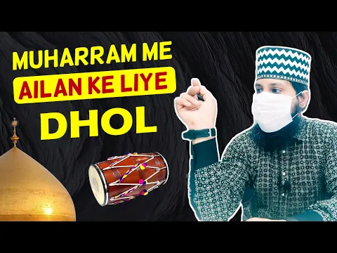 muharram me ailan ke liye dhol bajana kaisa | imam Hussain ka Mahina #taziyadari #muharram #hashmati