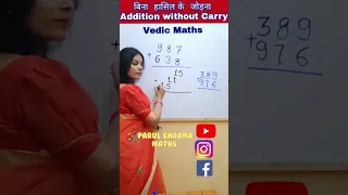 Vedic Maths Addition Trick Addition without carry